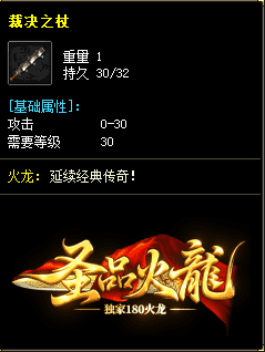 <strong>怀旧玩家福音：7sf精选经典1.76复古传奇，重温沙城热血</strong>