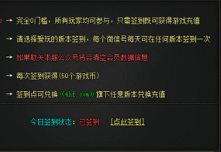 <strong>送50充值传奇私服大盘点，7sf找服网独家礼包</strong>