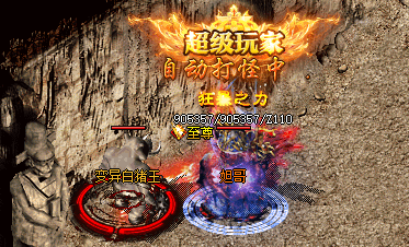 传奇老玩家分享：单职业传奇里的实战技巧