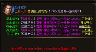 冰雪传奇 冰雪传奇