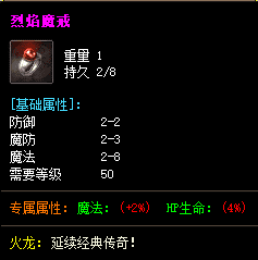 合击传奇 合击传奇