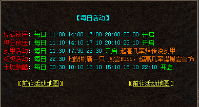 1.76复古传奇 1.76复古传奇