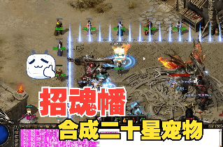 高效练级攻略,助你迷失传奇之路