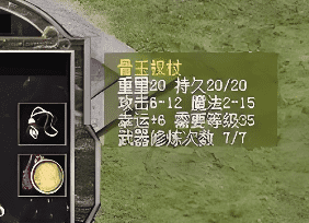 新开传奇