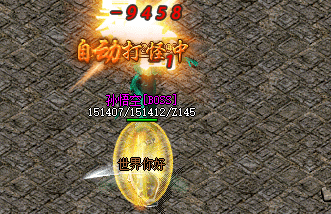 新开传奇