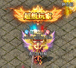 新开传奇