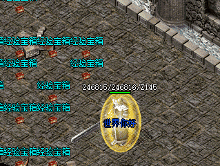 新开传奇