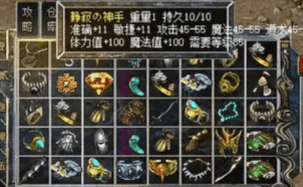 微变传奇