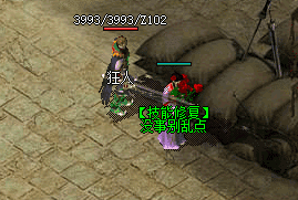 1.76复古传奇