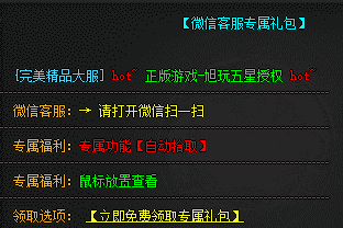 回归新开传奇sf网站，行会里混了三天才明白：独狼再强也打不下沙巴克